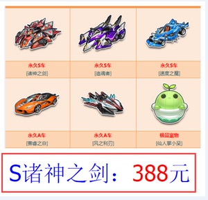 【qq飞车诸神之剑】qq飞车诸神之剑品牌,价格 - 阿里巴巴