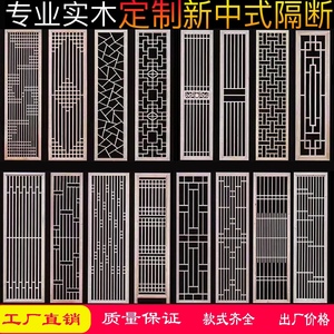 新中式现代简约客厅玄关屏风隔断复古装饰镂空背景墙日式实木花格
