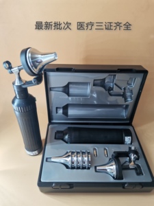 上海跃进 申光 专业检耳镜 EJ-I  可调光 （医用放大镜）新型电筒