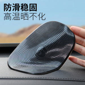 防滑垫汽车车用摆件饰品置物垫车内中控仪表台固定防晒粘贴垫用品