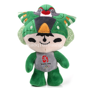 包邮奥运福娃正品25cm妮妮毛绒玩具2008年奥运会吉祥物