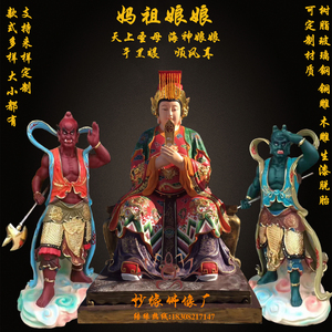 妈祖神像 天上圣母天后天妃海神娘娘湄洲娘妈庙供奉树脂铜雕摆件