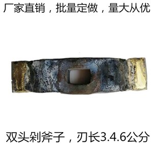 硬质合金石材加工雕刻剁斧石匠工具凿毛钨钢双头斧子3.4.6公分