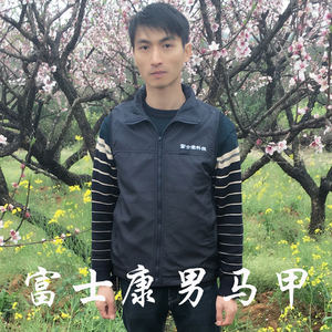 富士康工衣马甲男式 滑料不加绒工衣袖口有松紧边工装制服职业装