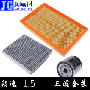 6空气空调机油汽油滤清器滤芯格三滤四虑保养套装盛飞汽车配件118.