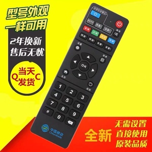 适用中国移动魔百和ZTE ZXV10 B860AV2.1/2.2/3.1机顶盒遥控器#键