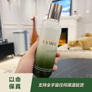 0015人付款淘宝la mer/海蓝之谜精华乳液面部护肤保湿滋润修护正品