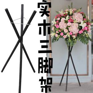 100个开业三脚架花架开张花篮支架实木黑色三角架花店插花用架子