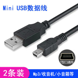 低音炮唱看戏机蓝牙音响收音机充电器USB/AUX迷你音箱DC5V数据线