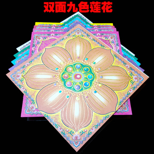 双面九色莲花金纸拜拜金七彩金琉璃彩祭祀用品观音金四十张新品