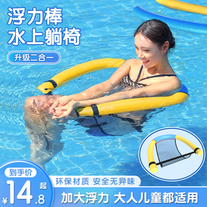 游泳浮力棒漂浮神器游泳浮椅成人儿童浮床网水上浮椅浮排辅助工具