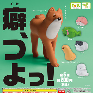 现货日本正版yell扭蛋奇形动物公仔趣味造型柴犬白鲸仓鼠模型摆件