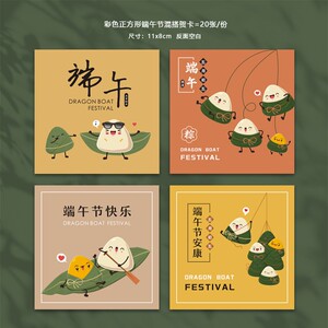 端午节明信片创意贺卡三3d立体质感手写粽子主题元素学生祝福老师