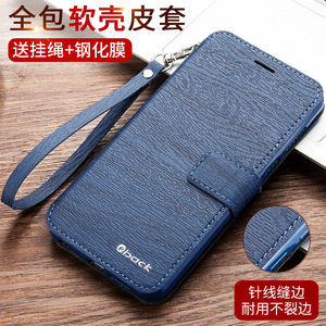 魅蓝6t手机壳魅蓝note5保护皮套魅蓝5s翻盖魅族魅蓝5男女全包防摔