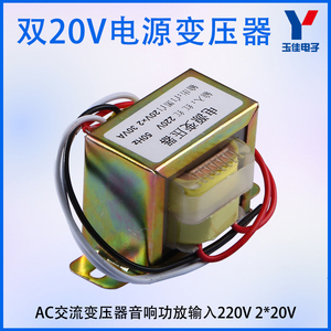 电源变压器220V输入单/双输出30W/50W 220V转5/6/9/12/18/20/24V