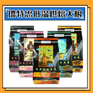 00scorpio199411淘宝lotus璐路特斯思莲花狗粮通用型小型大型犬进口