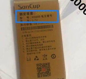 SanCup金国威H3000电王壹号手机电池电王一号电池3800mAh电板