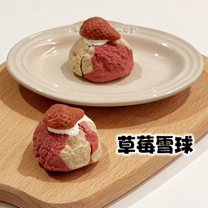 【满68包邮】草莓雪球宠物糕点自制夹心饼干猫咪狗狗仓鼠磨牙配餐