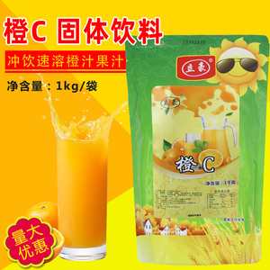 橙C 甜橙味果汁饮料 1kg冲饮速溶橙汁果汁粉固体餐饮商用饮料