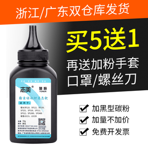 【送芯片】志美适用联想LD228碳粉 LJ2208w M7208w打印机硒鼓墨粉 LJ2208 联想LD221碳粉S2201 F2271H M2251