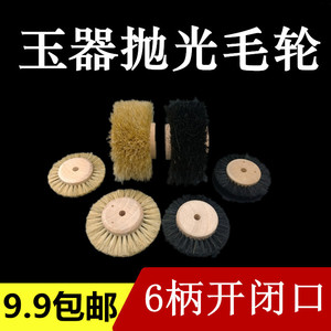 抛光毛刷轮
