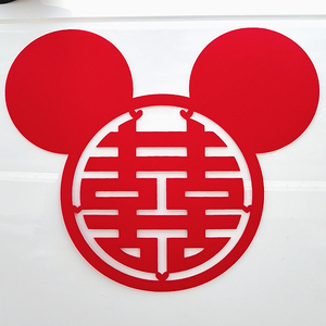 米奇喜庆卡通窗花贴纸婚房布置大红喜字贴玻璃用品婚礼无纺布装饰