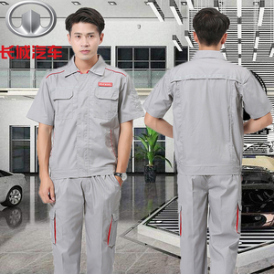 新款长城哈弗短袖工作服汽车4s店车间维修夏季半袖套装售后劳保装