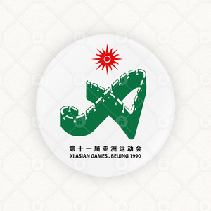 1990北京亚运会别针徽章胸针冰箱贴体育怀旧长城旅游周边纪念品