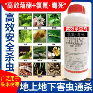 剑欧6%氯氟·吡虫啉蚜虫杀虫剂