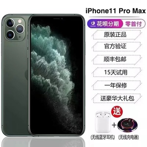 apple/苹果 iphone 11 pro max 全新双卡全网通苹果11pro手机分期