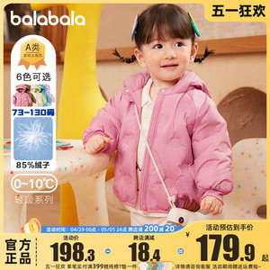 巴拉巴拉婴儿羽绒服男童女童宝宝轻薄外套2023冬装新款儿童童装潮