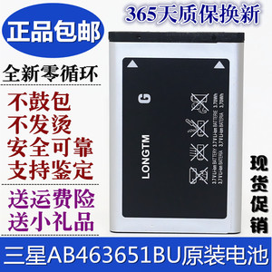 适用于三星SCH S559 S239 S5628/i C6112 S359手机电池AB463651BC