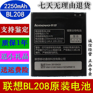 联想A5800 D电池 A690E S920 A616 BL208 原装手机电池 电板 正品