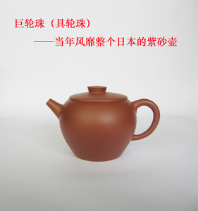 徐氏紫砂宜兴原矿紫砂茶壶名家手制正宗泡茶壶巨轮珠180cc