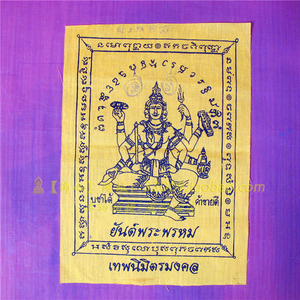 泰国符布四面佛 龙婆多 拉胡经文 鲁士付布佛牌