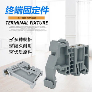 固定件E-UK EW-35终端堵头ST UK接线端子排通用尼龙C45铁固定导轨