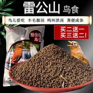 雷公山画眉鸟食