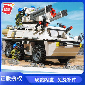 启蒙积木雷霆使命3206坦克兵团出击装甲车越野车拼插模型导弹3209