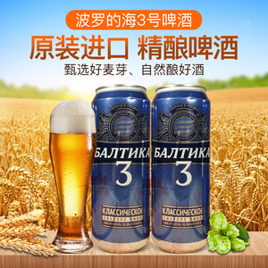 俄罗斯啤酒烈性