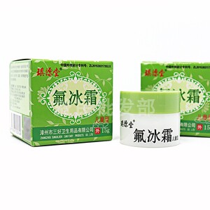 冰霜软膏