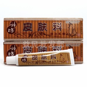 【40盒找客服改价】江西神坊皮肤科草本乳膏成人私处皮肤外软膏35