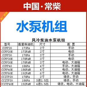 000人付款淘宝金杯领骐常柴480国四电喷发动机水泵4f20btci(卡尺高度