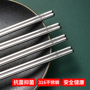 国风316不锈钢筷子食品级家用高档2024新款防滑防霉304公快子铁筷