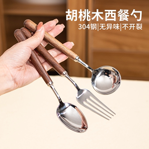 胡桃木叉勺家用圆勺304不锈钢高颜值木柄勺子叉子餐具套装汤匙勺