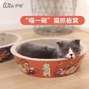 bbq爱宠 伊丽喵一碗猫抓板猫窝磨爪瓦楞纸大号猫锅不易掉屑猫玩具