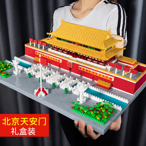 北京天安门广场积木男孩女中国故宫儿童拼图益智力高难度拼装玩具