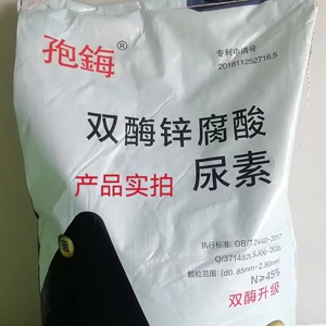 孢酶双酶锌腐酸尿素北京中农润田25kg一袋