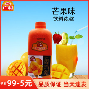 9l浓缩果汁芒果汁甜品奶茶店商用原料包邮