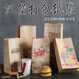 汉堡打包袋牛皮纸袋卡通设计小吃袋子外卖手捧袋一次性纸方底袋子
