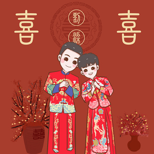 手绘结婚请柬卡通头像婚庆人物漫画定制结婚照转手绘q版动漫古风